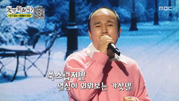 팬들을 향한 아기 광규의 수줍은 옹알이 세레나데 <너의 모든 순간>...♥