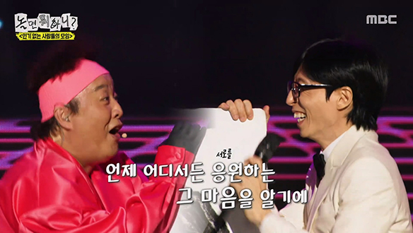 모두를 뭉클하게 한 감동적인 무대 30년 우정을 그려낸 준하형...💓