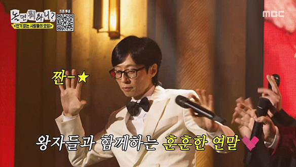 긴 여정의 끝으로 선보일 인·사·모 왕자들의 마지막 무대 < Must Have Love >❄️💕