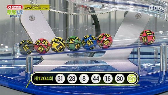 [1204회] 행복드림 로또 6/45