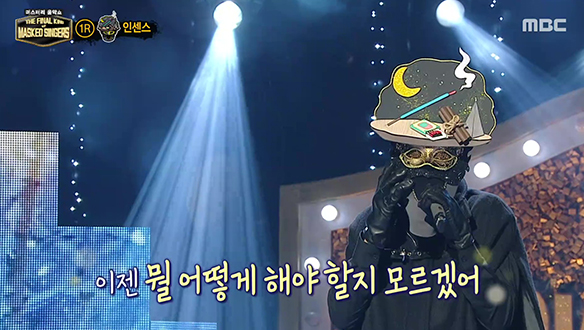 휘몰아치는 애절한 감성으로 짙은 감동을 선사한 '인센스' <안아줘>