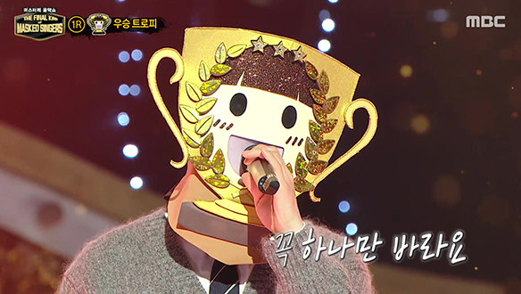 가슴을 뻥 뚫리게 만드는 '우승 트로피' <그녀의 연인에게>