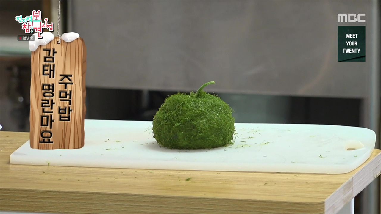 이영자의 겨울 보약 명란과 감태로 만든 수박 주먹밥🍘 클립 이미지