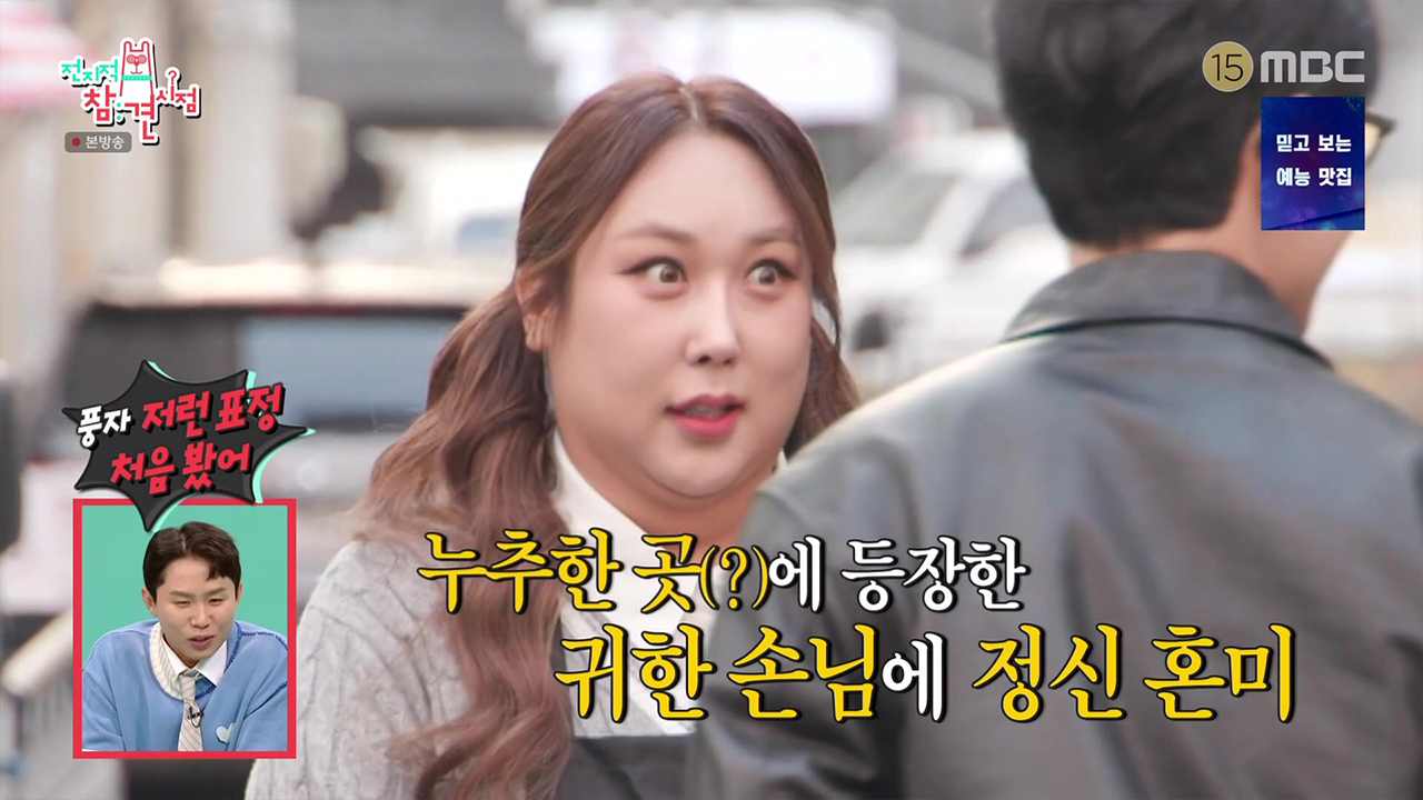 모두를 놀라게 한 손님은?! 클립 이미지