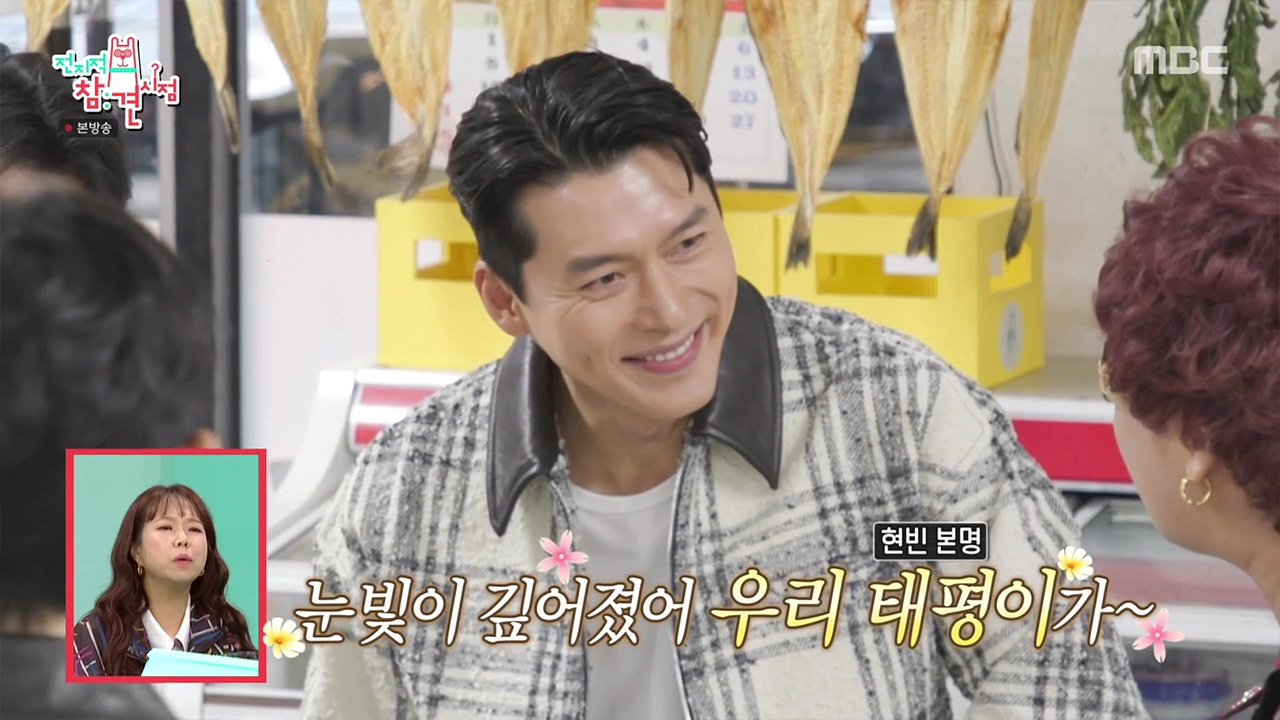 마성의 눈빛 현빈에게 플러팅하는 명화씨?!🤣 클립 이미지