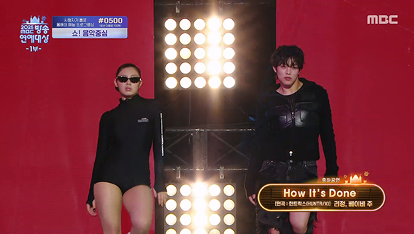 [2025] 축하공연♬ 리정 & 베이비 주 - < How It's Done [원곡 : 헌트릭스(HUNTR/X)] >