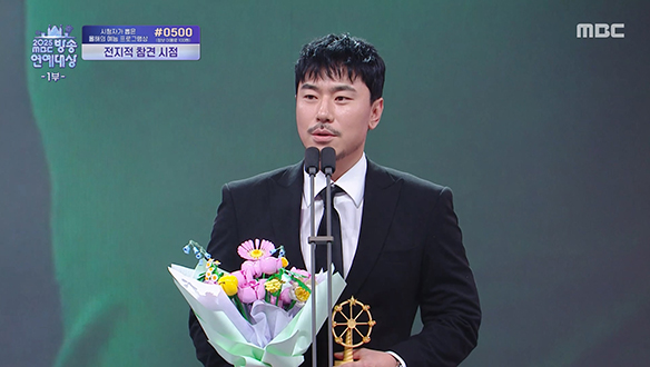 [2025] 남자 베스트 엔터테이너상 - 이시언 <태어난 김에 세계일주4>