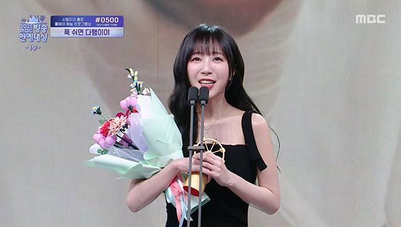 [2025] 여자 인기상 - 쯔양 <전지적 참견 시점>