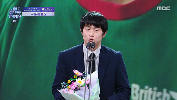 [2025] 올해의 예능인상 - 기안84