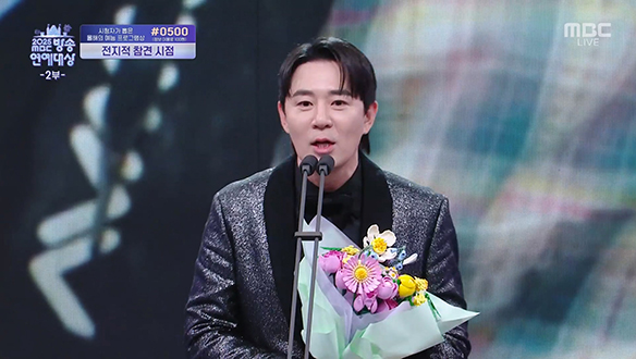 [2025] 프로듀서 MC상 - 붐 <푹 쉬면 다행이야>