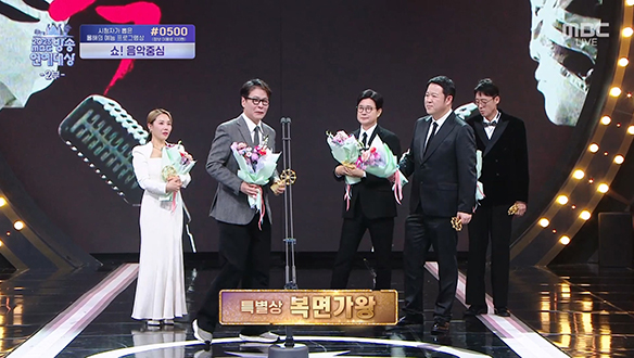 [2025] 특별상 - 복면가왕