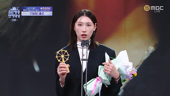 [2025] 올해의 예능인상 - 김연경