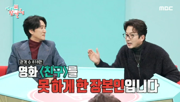 신현준이 말린 영화 '친구' 한동수 역은 원래 정준호?!🤣