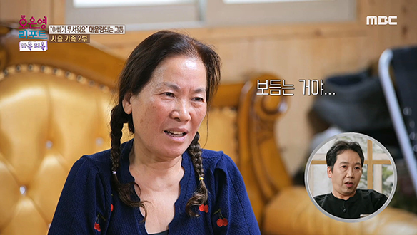 아빠랑 있을 때완 다른 아들의 모습, 그런 손자의 모습에도 손자의 편을 드는 이유는?