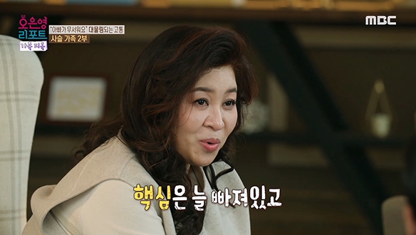 옳고 그름만 따지는 부자의 대화, 오은영 박사님이 바라본 문제의 요점