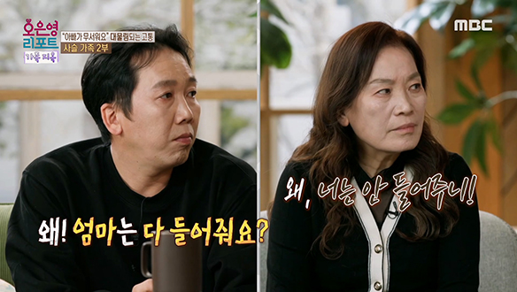 지나치게 허용적인 할머니, 오은영 박사님이 알려주는 육아 방식의 문제점