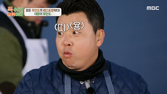 ★슐래 식당을 위협(?)하는 무인도 레스토랑🌟 오세득 셰프 '전갱이 파에야' 