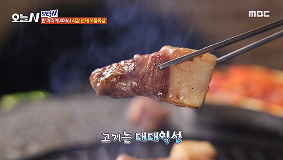 한 마리에 400g! 쫀~득 꼬들 식감 천재 '꼬들 목살'