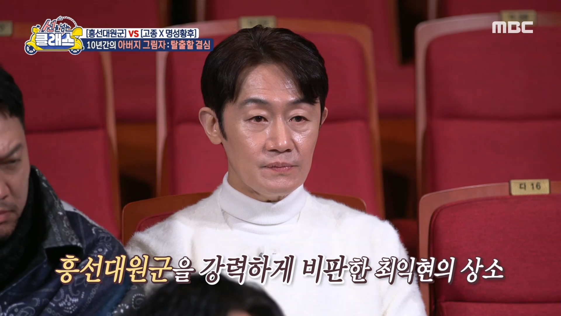 명성황후의 조력으로 권력을 쥐게 된 고종? 흥선대원군을 물러나게 한 사건 발생 클립 이미지