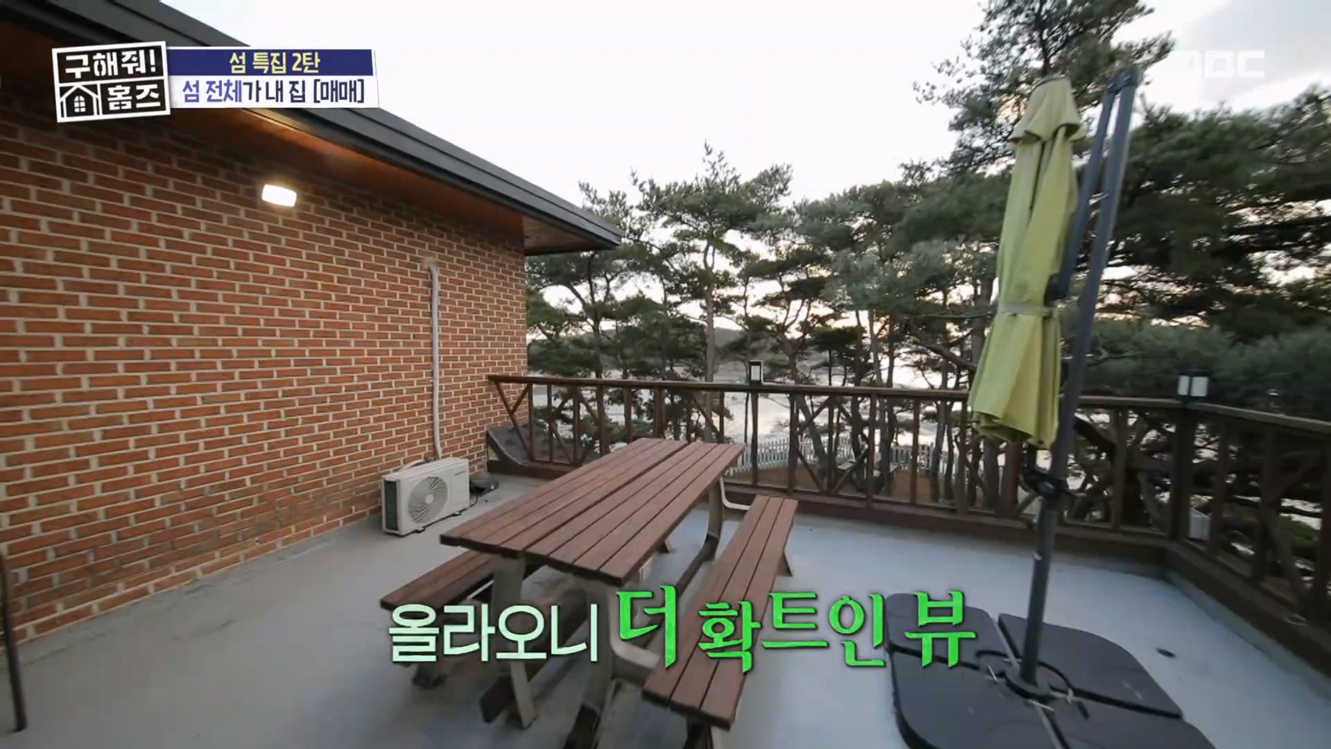 <소난지도 별장 주택> 2층 베란다에서 보이는 탁 트인 오션 뷰!