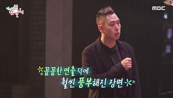 더 나은 공연을 위해 손끝 연기까지 꼼꼼하게 디렉팅 하는 꼼꼼핑 이은결! 