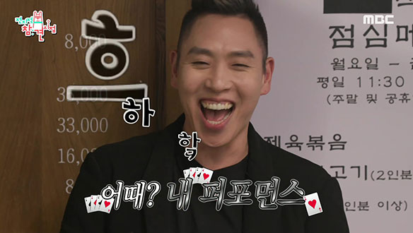 '어때? 내 퍼포먼스' 사석에서 보는 이은결의 즉석 마술😲🎩