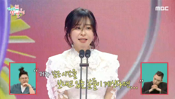 2024 MBC 방송 연예대상 여자 신인상의 주인공 '최강희'🎉