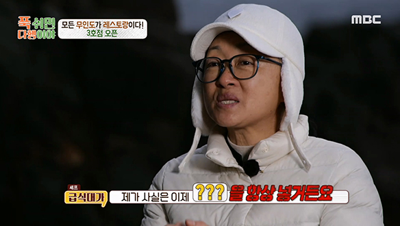 급식대가표 비법 양념장 1열 직관✨ 급식대가의 화려한 무인도 신고식🏝️