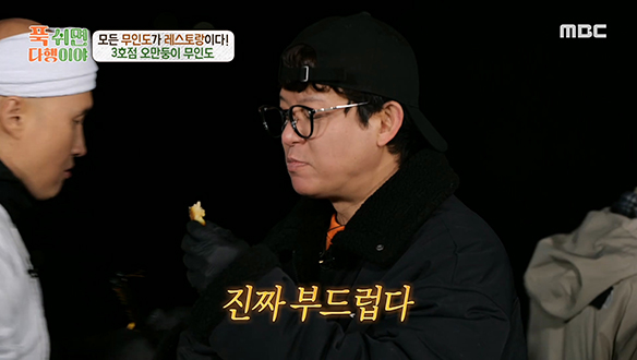 예상치 못한 장작불의 배신?! 붐 임원의 전략으로 완성된 '전갱이 동그랑땡'💦