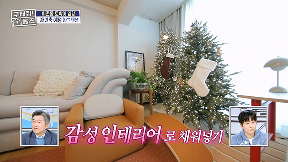 <한강맨션> 감성 인테리어 사이로 보이는 1세대 아파트의 흔적 클립 이미지