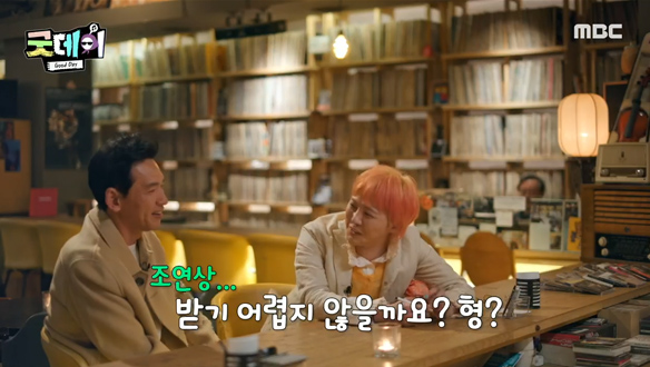 황정민의 남우주연상 수상을 축하하는 지드래곤💐 그리고 굿데이로 조연상을 노리는 황정민🤣