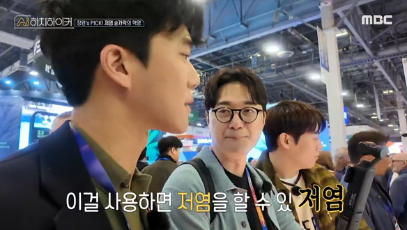 짠맛이 나는 숟가락이 있다?! 전자 숟가락 등장&#129348;