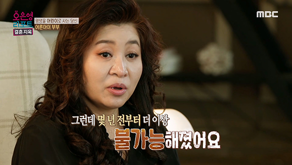 건강과 함께 나의 '존재 가치'도 무너져버린 아내, 외롭고 처절했던 아내의 삶에 변화 클립 이미지