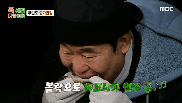 열일한 일꾼들을 위해 이연복 셰프가 준비한 스페셜 요리🌟 '쟁반짜장' &  '볼락구이' 클립 이미지