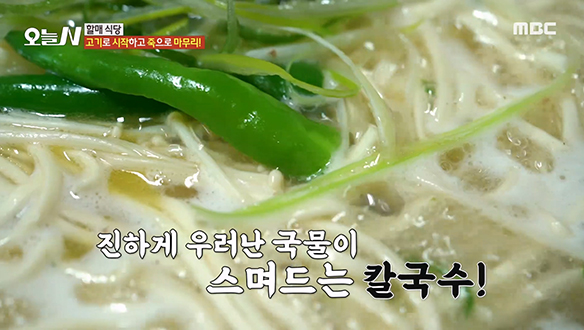 빠질 수 없는 필수 코스! 칼국수 & 죽★