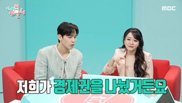 짠캐리 손준호?! 보일러 절약, 전기 전약! 부부지만 경제권은 따로!