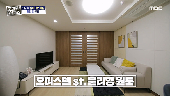 <평창동 실버타운> 침실 발코니에서 즐기는 웅장한 암석 뷰♥ 오피스텔 st. 분리형 원룸 클립 이미지