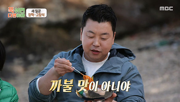 고뚱램지표 꽃게 비빔국수