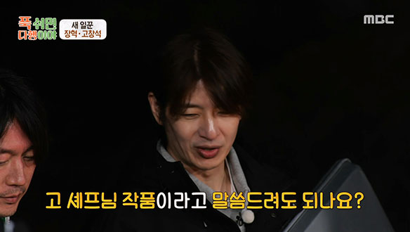 칼질의 마법사 정호영 셰프 X 고창석 물회 양념의 컬래버레이션 '갑오징어 물회 국수'