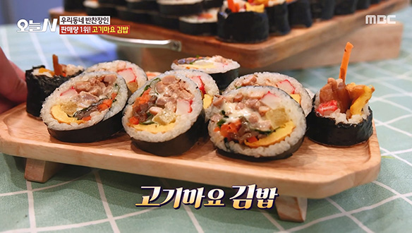 판매량 1위! 불 맛 가득한 '고기마요 김밥' 클립 이미지