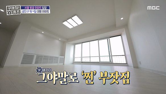 <워커힐 아파트> 앞은 한강 뷰 뒤는 아차산 뷰?! 풍수지리 갓벽한 배산임수 구조 ♥