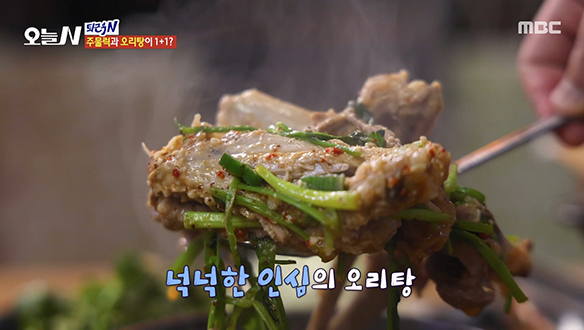 더위가 가시는 보양식 오리탕