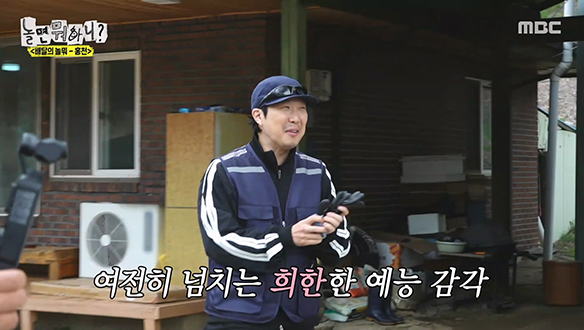 ⭐홍천 스타⭐ 염희한 여사님과 재회한 유재석 X 하하 X 임우일💞