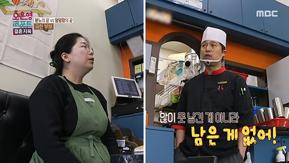 지출에 대한 계획 없이 무작정 진행된 부동산 계약? 극한 부부의 깊어져가는 갈등 