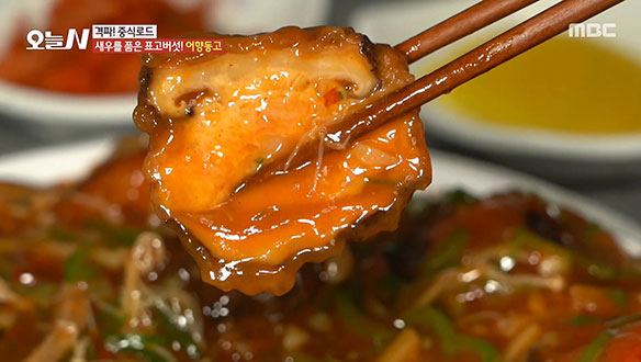 새우를 품은 표고버섯 '어향동고' 클립 이미지