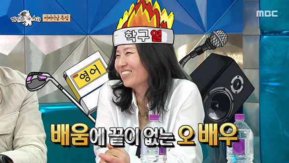 배움에 끝이 없는 열정 배우 오민애의 스터디 플랜✨ 클립 이미지