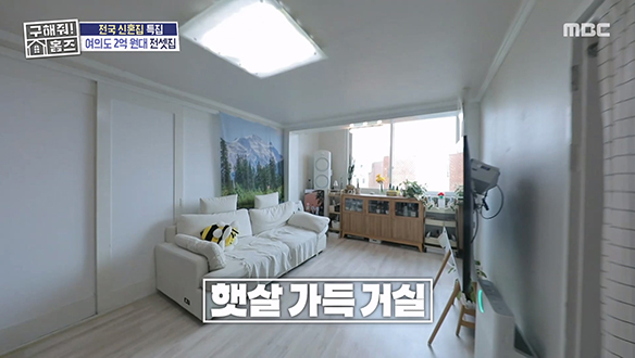 <전세 2억 원대 한강 뷰 아파트> 공간 활용 200%★ 옛날 스타일이 남아있는 한강 뷰 아파트 클립 이미지