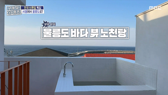 <귀촌 신혼부부의 셀프 리모델링 구옥> 낭만 가득♥ 야외 공간에서 보이는 아름다운 수평선 클립 이미지