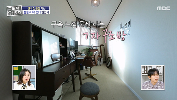 <1억 원대 반전세 레트로 구옥 신혼집> 거실만한 공간 등장?! 구옥 느낌 물씬 나는 'ㄱ' 구조 방 클립 이미지