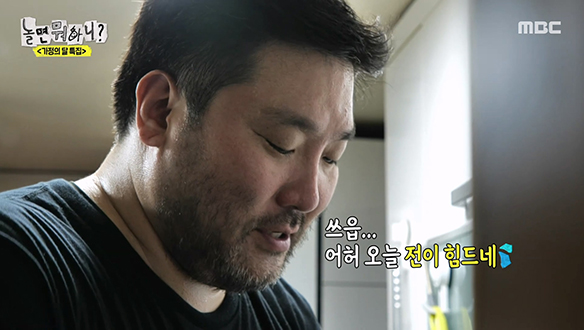 박광재, 처음 겪는 흡입 속도에 광재카세의 위기...💦